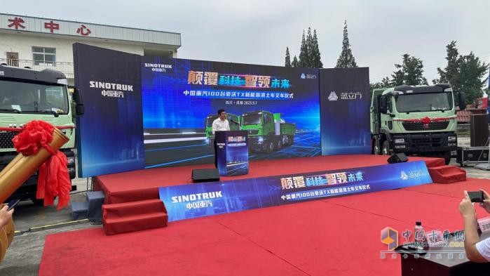 科技助力碳達峰、碳中和 成都區(qū)域100臺豪沃TX新能源渣土車圓滿交付！