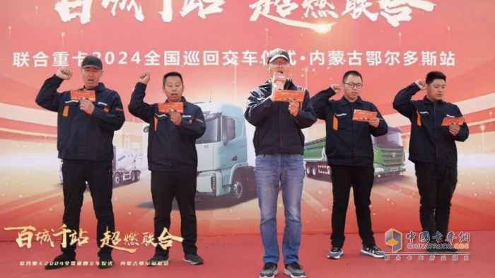 現(xiàn)場(chǎng)簽約20臺(tái)、交付44臺(tái) 聯(lián)合重卡助力鄂爾多斯新能源發(fā)展！