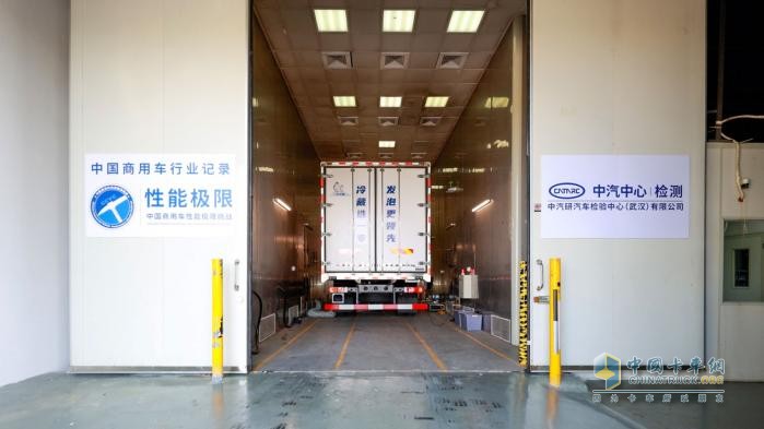 專用車行業(yè)首個！40℃環(huán)境下F類冷藏車最長升溫時間挑戰(zhàn)成績出爐