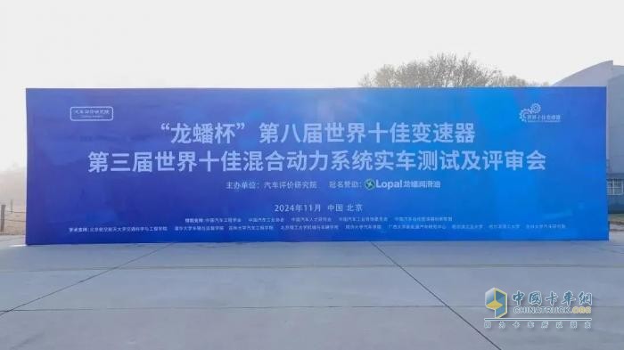 喜報(bào)！解放動(dòng)力變速器獲得“世界十佳變速器”榮譽(yù)