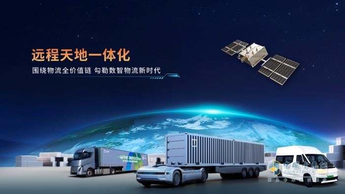 首個車星互聯(lián)全場景智駕解決方案“由龍”發(fā)布 遠(yuǎn)程創(chuàng)領(lǐng)商用智駕新時代！