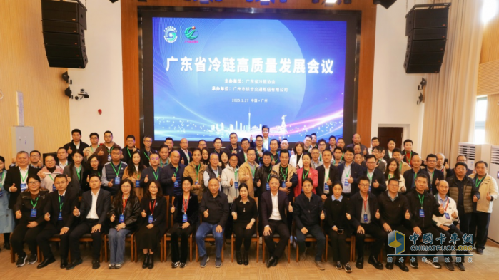 聚焦新質(zhì)生產(chǎn)力 廣汽日野氫燃料冷藏車(chē)亮相廣東省冷鏈高質(zhì)量發(fā)展大會(huì)