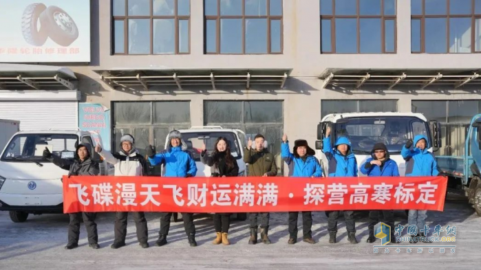 飛碟漫天飛一月行駛一萬三千公里，挑戰(zhàn)極寒、大漠、無人區(qū)