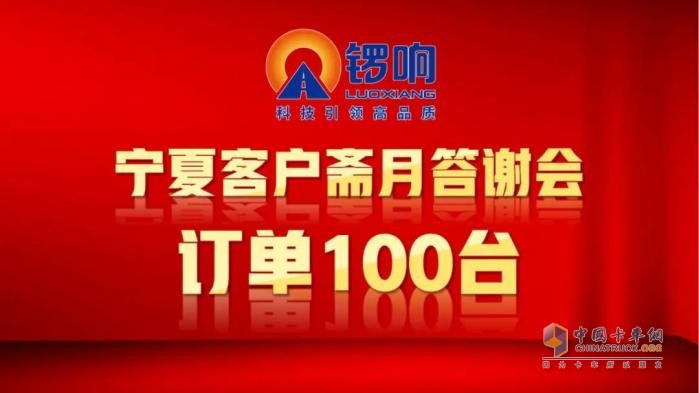 鑼響集團(tuán)寧夏、河北兩地活動圓滿收官