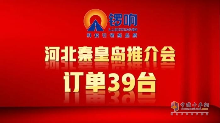 鑼響集團(tuán)寧夏、河北兩地活動圓滿收官