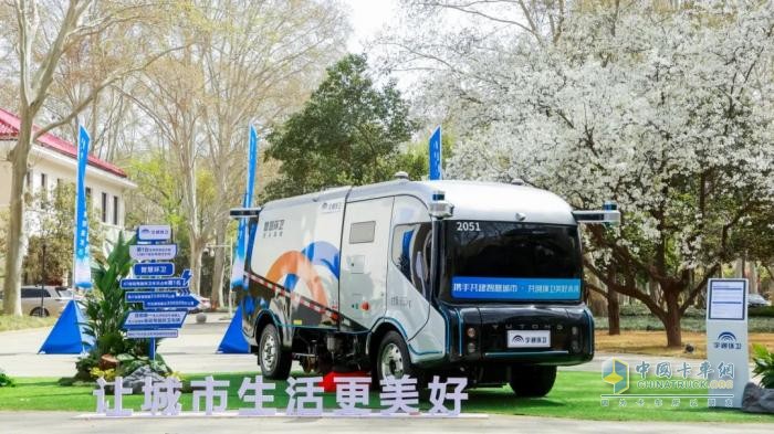 升級！讓服務更有溫度！宇通環(huán)衛(wèi)新品暨智慧管家發(fā)布會圓滿舉辦！