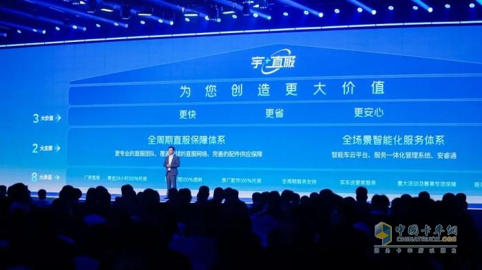 解讀宇通重卡“宇?直服”，到底+了什么？