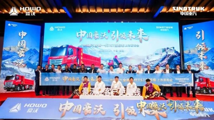 工程王者，煥新升級(jí)！中國(guó)重汽全新一代TS7自卸車閃耀西藏之巔