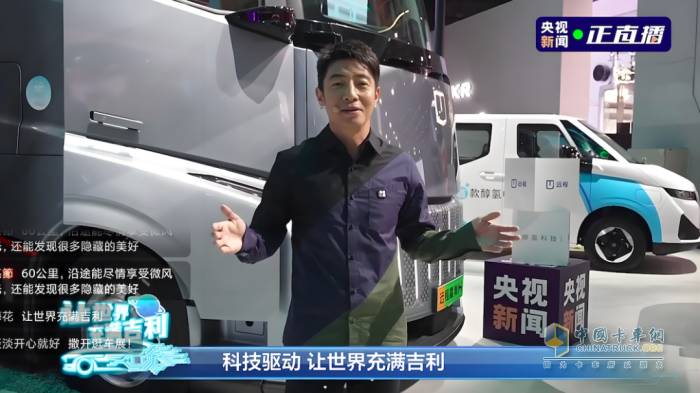 撒貝寧直呼“不一般”，竟是這臺(tái)國產(chǎn)新能源重卡!