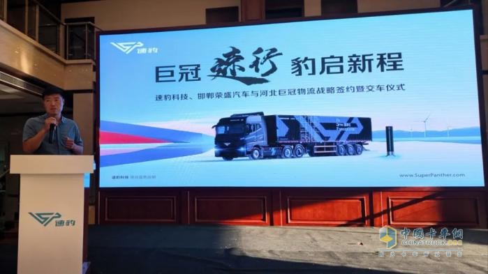 黑金剛邯鄲交付！速豹攜手經(jīng)銷(xiāo)商共拓“鋼城”零碳運(yùn)輸新版圖！