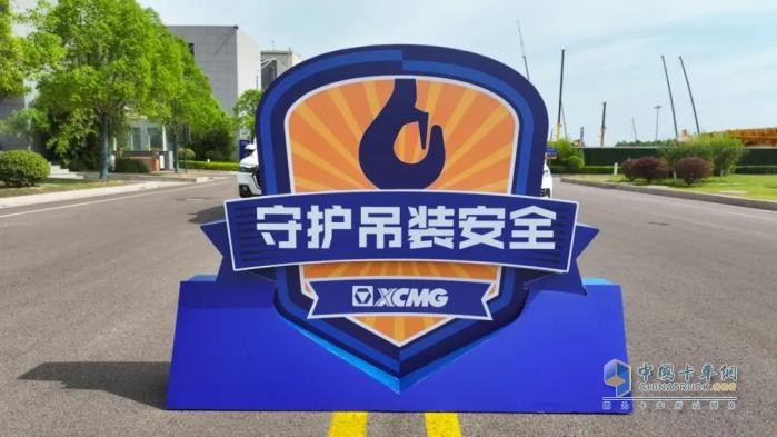 全球聯(lián)動·八年同行—徐工守護吊裝安全，讓用戶更安心