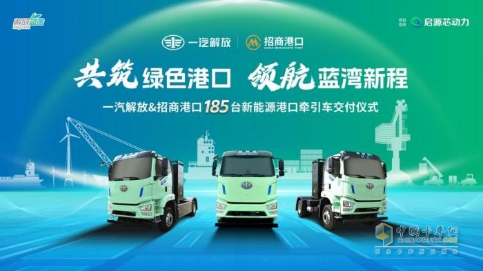 解放J6L純電動港口牽引車：綠色物流未來之選