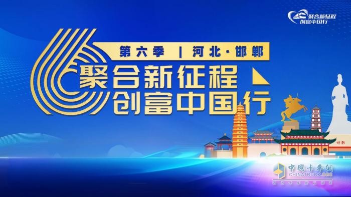 高端引領(lǐng) 綠色共進(jìn) 歐馬可智藍(lán)助推河北城配多元化發(fā)展