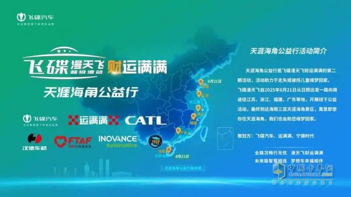 “飛碟漫天飛 財(cái)運(yùn)滿滿”天涯海角公益行活動(dòng)圓滿收官！