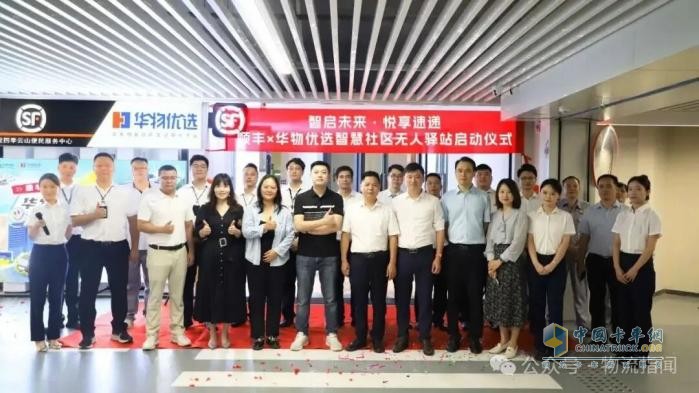 順豐聯合珠海華發(fā)物業(yè)打造24小時社區(qū)智能無人驛站
