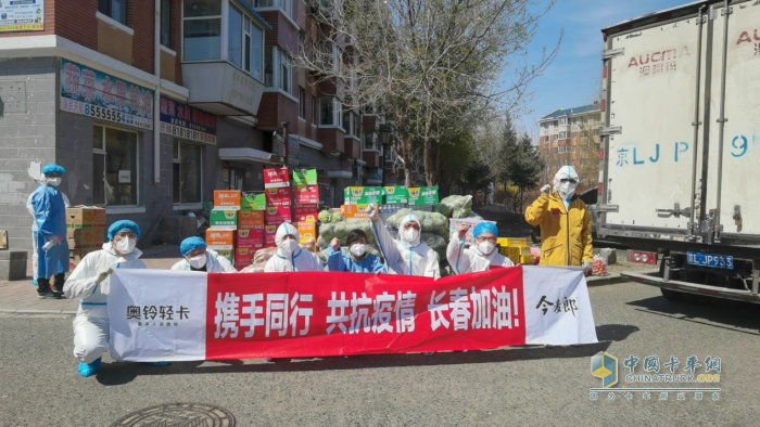 中國奧鈴攜手今麥郎聯(lián)合捐贈10噸物資到達長春
