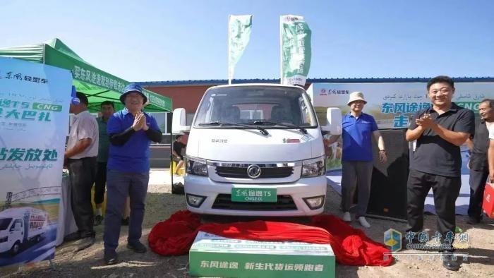 向客戶而生，東風(fēng)途逸T5 CNG首次走進新疆伊寧黃公巴扎