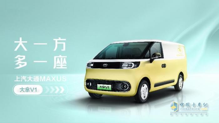十年深耕，成為“全球新能源輕型車領(lǐng)導(dǎo)者”！上汽大通MAXUS正式發(fā)布新能源輕型車品牌“大拿”