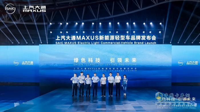 上汽大通MAXUS全新品牌“大拿eDeliver”上市，助力中國智造閃耀國際