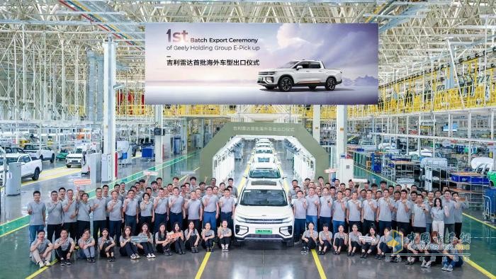 由淄博向世界，吉利雷達作為國內(nèi)首個純電皮卡品牌登陸第四屆青島峰會