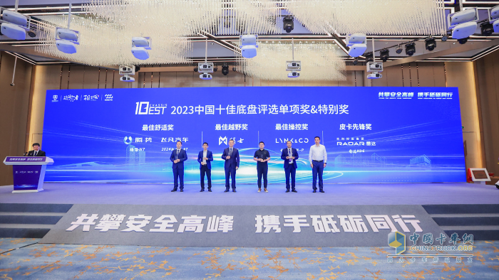 “隱形大梁”重新定義皮卡車身科技，雷達(dá)RD6獲十佳底盤評(píng)選皮卡先鋒獎(jiǎng)