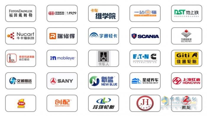 首屆西部貨運(yùn)車輛及運(yùn)維服務(wù)展覽會(huì)