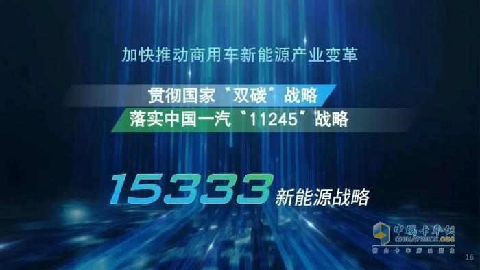 多領(lǐng)域創(chuàng)新，一汽解放擦亮民族汽車品牌
