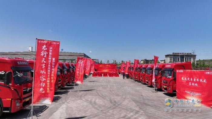 龍行天下 以客為先  東風(fēng)商用車授牌瀘州凱捷物流龍擎明星車隊