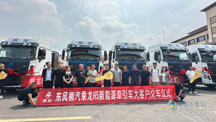 更省更輕更賺錢，乘龍H5換電牽引車讓用戶贏上加“盈”
