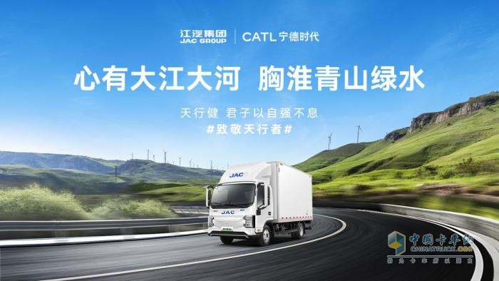 強(qiáng)強(qiáng)聯(lián)合 江淮汽車、寧德時代合作再深化