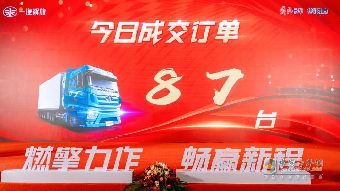8月國內(nèi)中重卡市場供需兩弱，解放如何平穩(wěn)渡過“觀望期”？