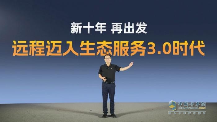 新能源行業(yè)首次破萬(wàn)！放眼全榜單，遠(yuǎn)程強(qiáng)勢(shì)殺入前五