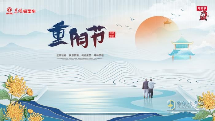 東風(fēng)輕型車金秋獻(xiàn)禮，濃情相伴卡友行
