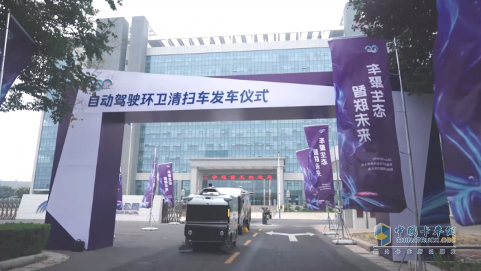直擊鄭州新能源汽車生態(tài)伙伴大會：宇通環(huán)衛(wèi)自動駕駛洗掃車實(shí)力“吸睛”！