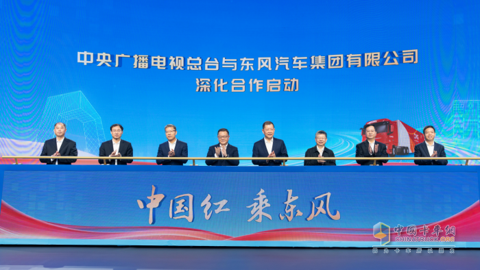 中國紅 乘東風！東風天龍GX榮耀交付中央廣播電視總臺