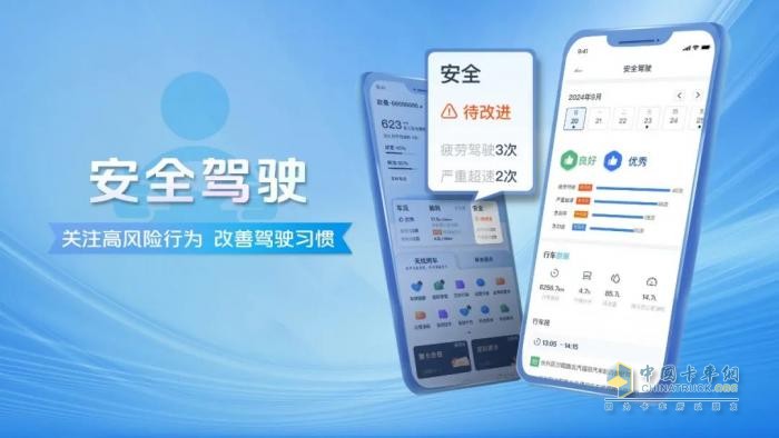 解鎖高效貨運(yùn)新體驗(yàn)！福田e家車聯(lián)網(wǎng)重磅升級