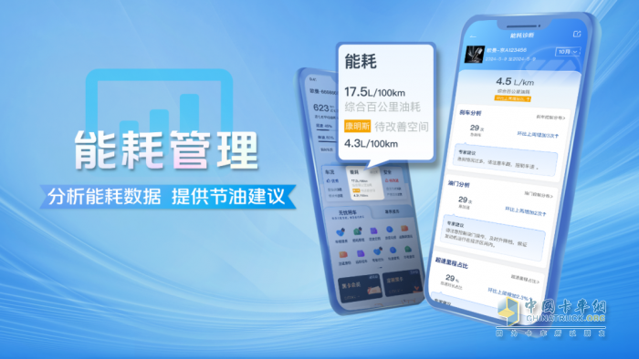 解鎖高效貨運(yùn)新體驗(yàn)！福田e家車聯(lián)網(wǎng)重磅升級