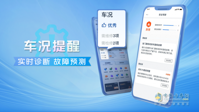 解鎖高效貨運(yùn)新體驗(yàn)！福田e家車聯(lián)網(wǎng)重磅升級