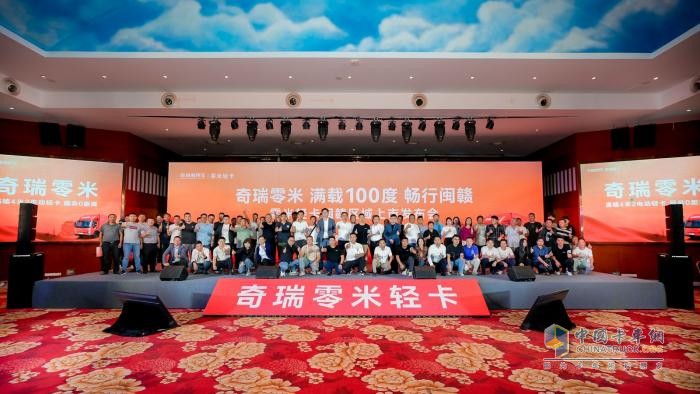 閩贛再下一城，奇瑞零米輕卡步步為營(yíng)、步步為贏