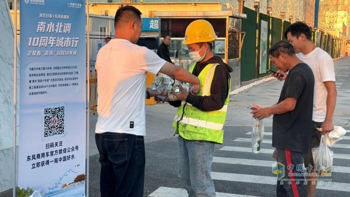 跨越山海，為可靠而來 東風(fēng)商用車助力南水北調(diào)10周年城市行圓滿收官