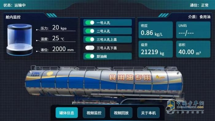 強(qiáng)制性國標(biāo)守護(hù)“舌尖安全”，揭秘新一代食品油運(yùn)輸罐車制造要求