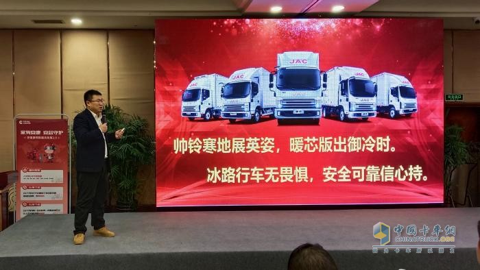 江淮1卡帥鈴暖芯版火熱上市，破冰馭雪戰(zhàn)嚴(yán)寒