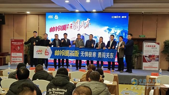 江淮1卡帥鈴暖芯版火熱上市，破冰馭雪戰(zhàn)嚴(yán)寒