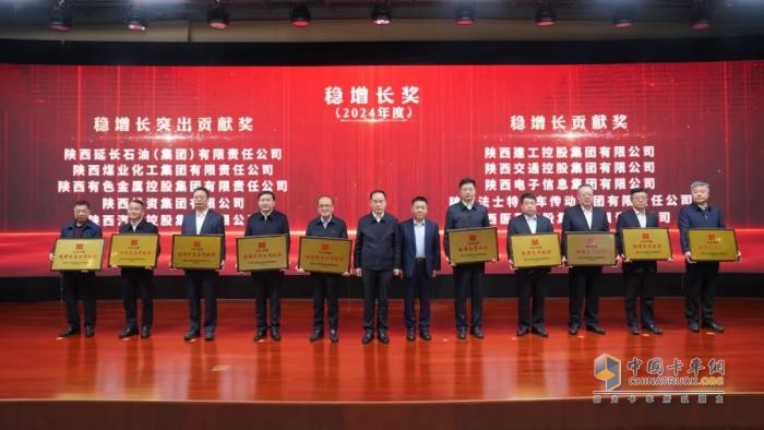 法士特、秦川喜獲陜西省國資系統(tǒng)三項大獎