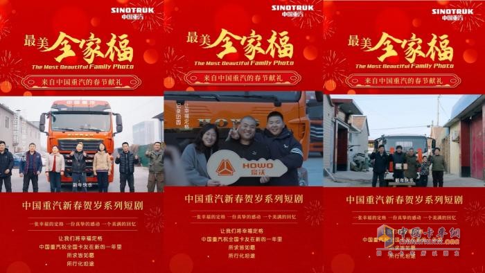 2025旗開得勝！中國(guó)重汽1月銷量強(qiáng)勢(shì)開局，全年熱銷啟幕！