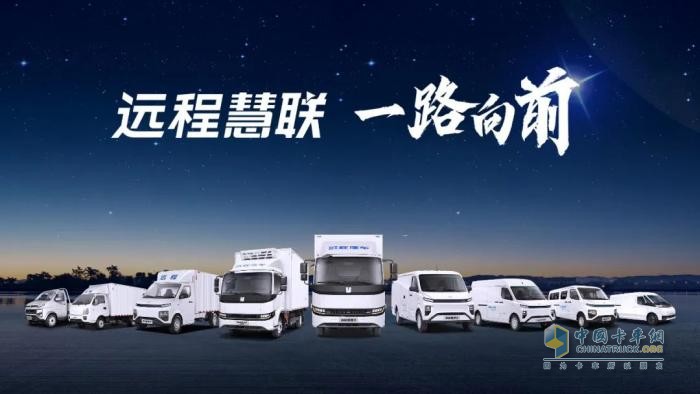 雙星閃耀！遠(yuǎn)程一舉斬獲第七屆中國商用車產(chǎn)業(yè)大會(huì)多項(xiàng)大獎(jiǎng)