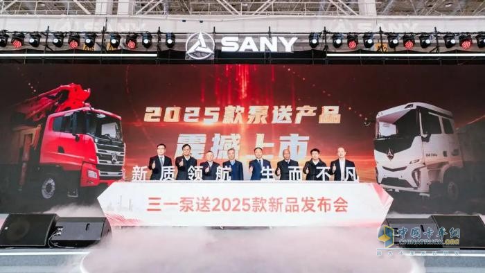簽約4.2億元！三一泵路事業(yè)部發(fā)布2025款泵送新品