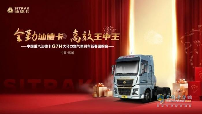 汕德卡 G7H 大馬力燃?xì)鉅恳囆麓簣F(tuán)購會運(yùn)城站火爆收官！