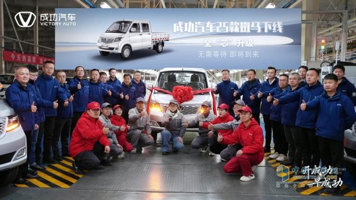 成功汽車斑馬25款重磅下線，推出終身質(zhì)保+免費保養(yǎng) 以匠心品質(zhì)護航用戶創(chuàng)富之路
