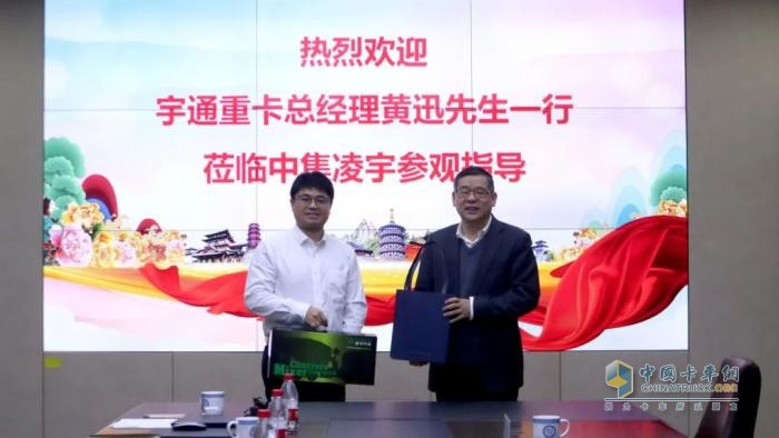 宇通重卡與中集車輛攪拌車業(yè)務(wù)集團開展深度交流，共探合作新篇